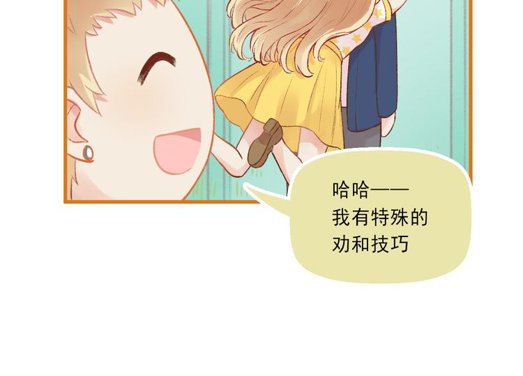 第4话 坑妹能手观潮7