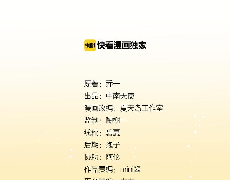 第4话 坑妹能手观潮9