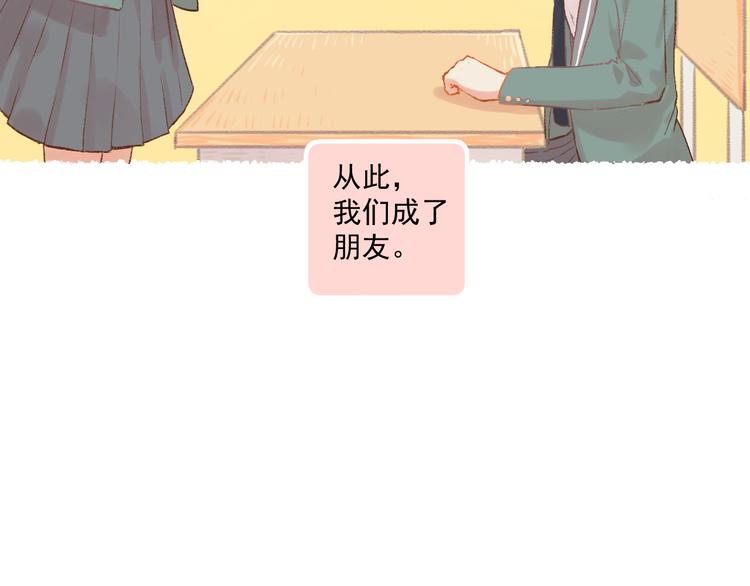 第6话 亲爱的闺蜜郝五一12