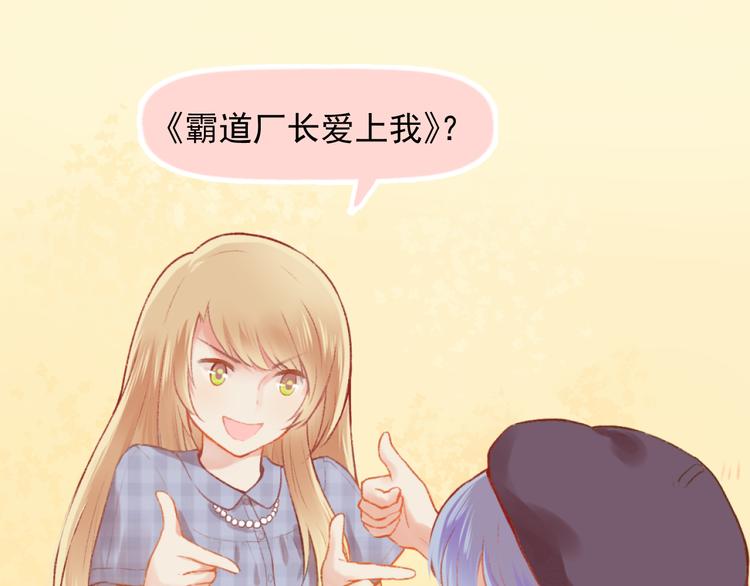 第6话 亲爱的闺蜜郝五一19