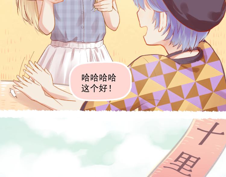 第6话 亲爱的闺蜜郝五一20