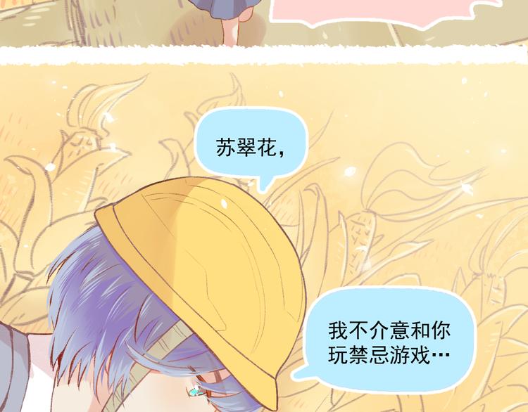 第6话 亲爱的闺蜜郝五一28