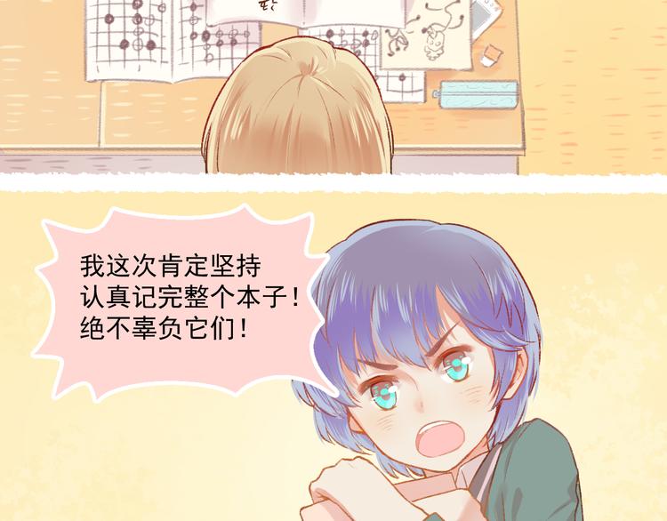 第6话 亲爱的闺蜜郝五一39
