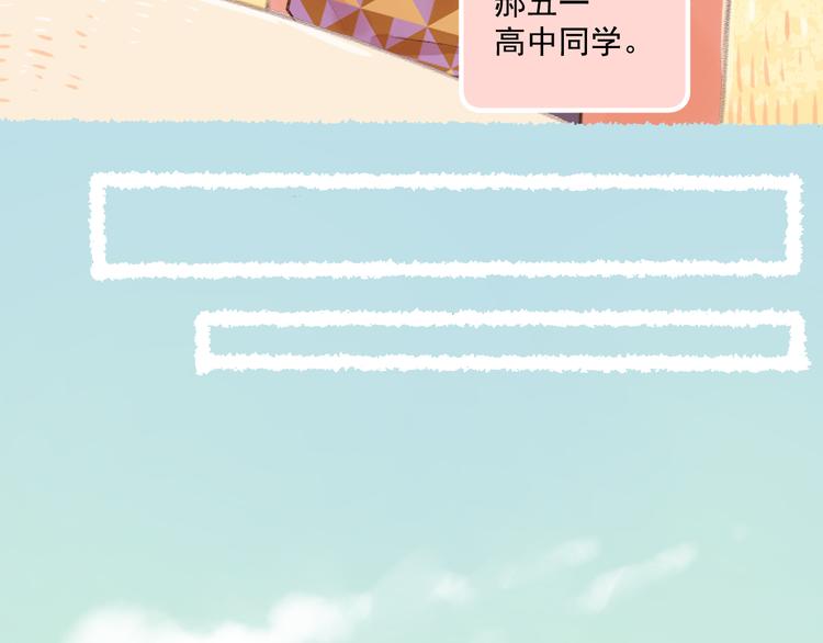 第6话 亲爱的闺蜜郝五一4
