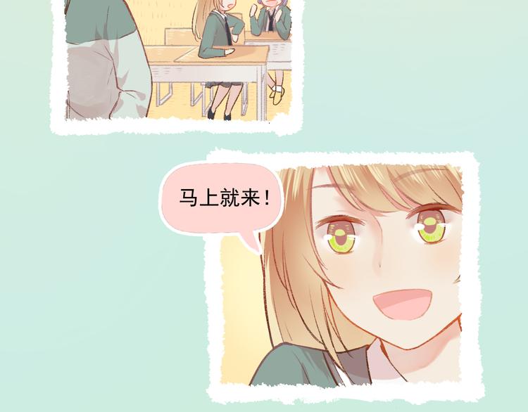 第6话 亲爱的闺蜜郝五一41