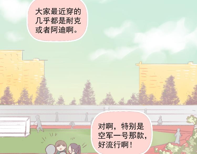 第6话 亲爱的闺蜜郝五一43