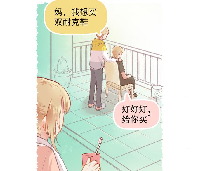 第6话 亲爱的闺蜜郝五一48