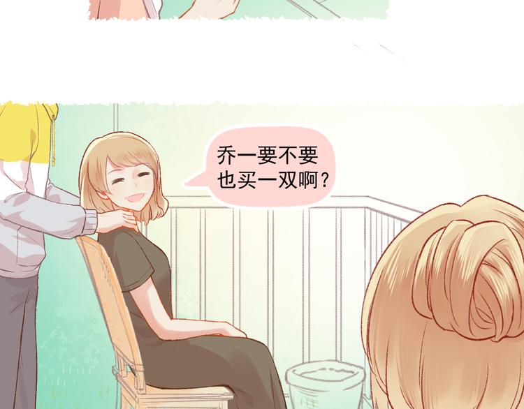 第6话 亲爱的闺蜜郝五一49