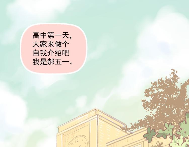 第6话 亲爱的闺蜜郝五一5