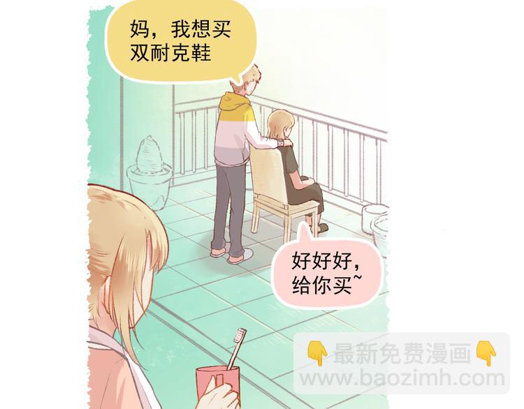 第6话 亲爱的闺蜜郝五一52