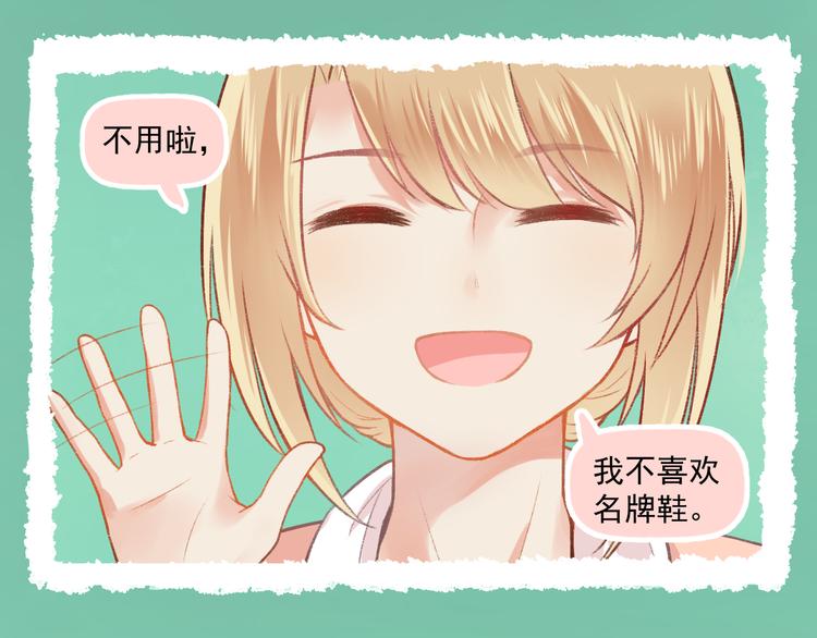 第6话 亲爱的闺蜜郝五一55