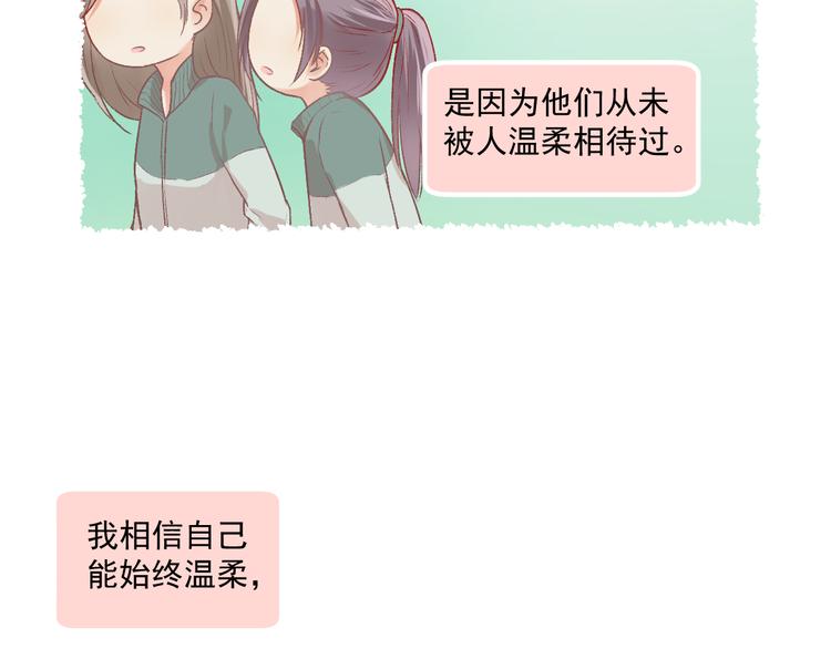 第6话 亲爱的闺蜜郝五一64