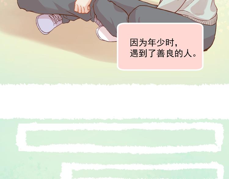 第6话 亲爱的闺蜜郝五一66