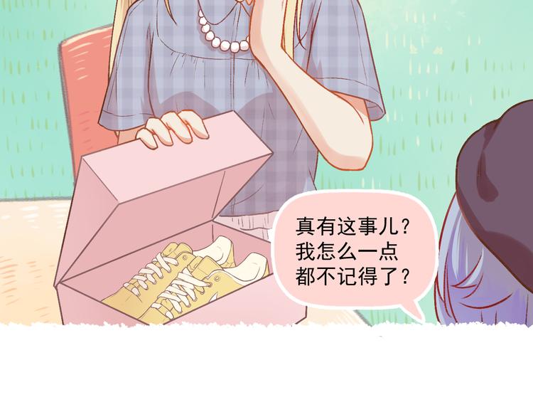 第6话 亲爱的闺蜜郝五一68