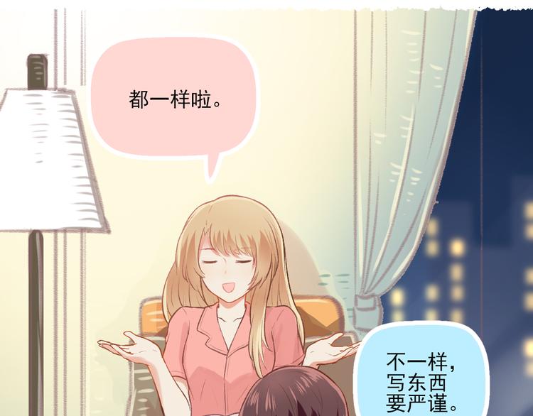 第8话 关于吵架44