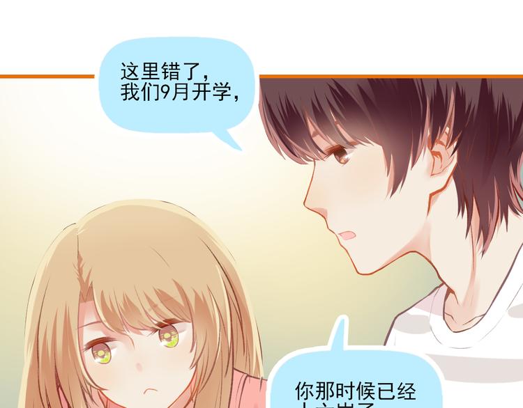 第8话 关于吵架48