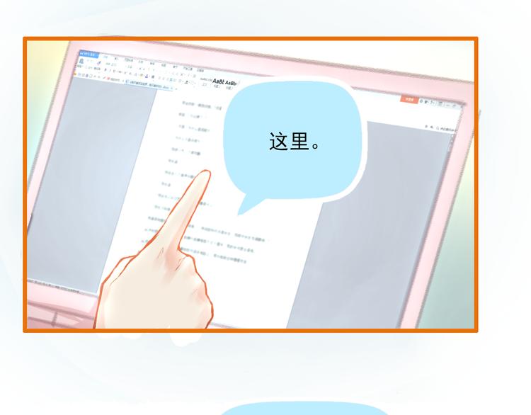 第8话 关于吵架50