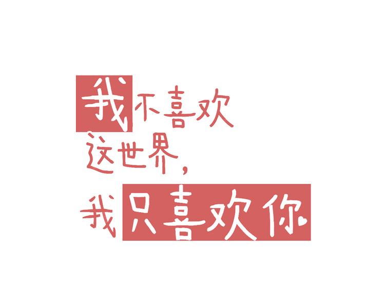 第8话 关于吵架8