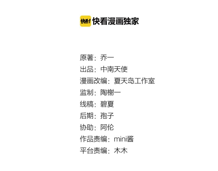 第8话 关于吵架9