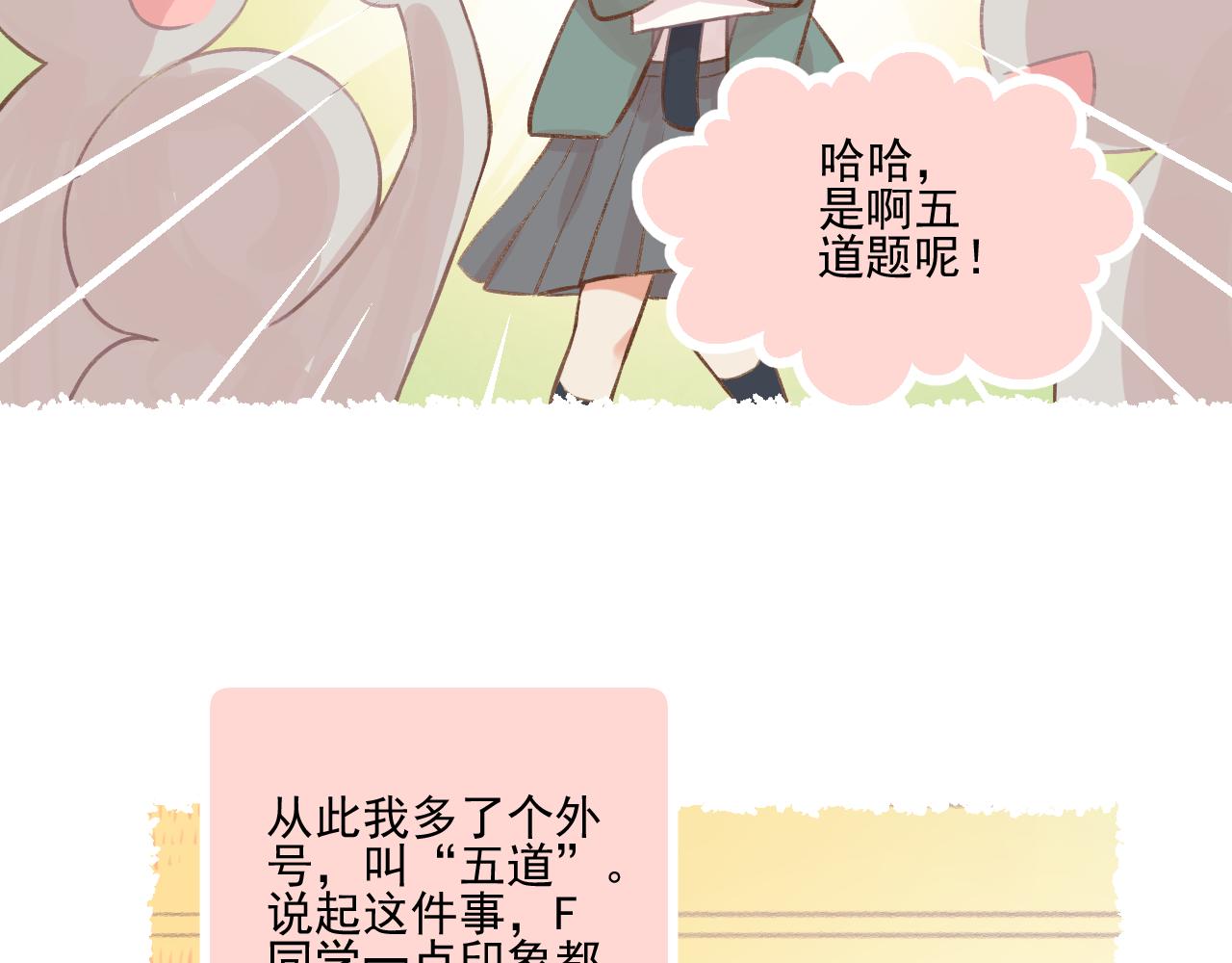 第10话 F君是个人才14