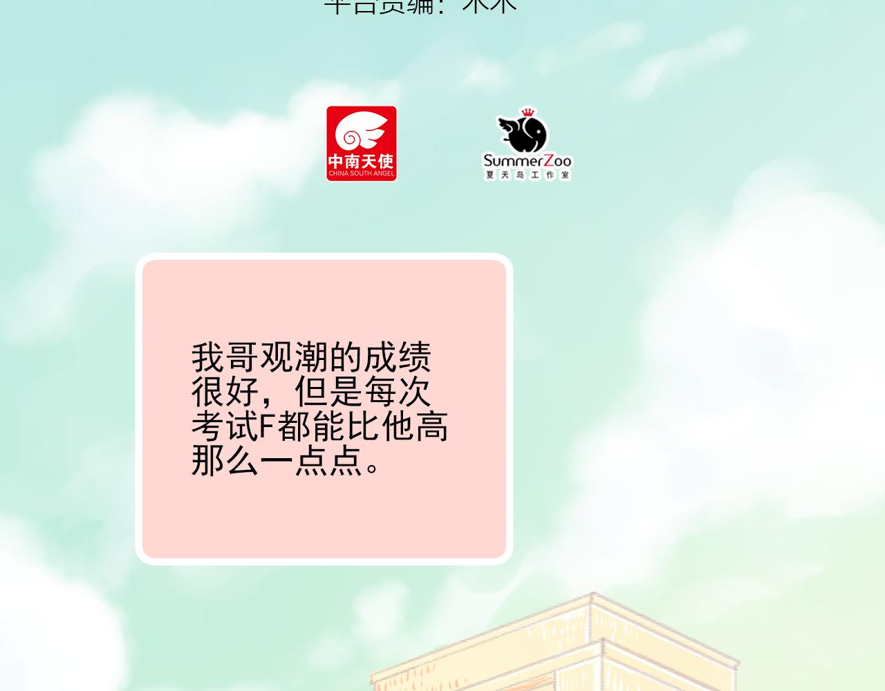 第10话 F君是个人才20