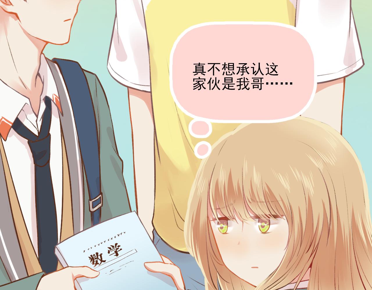 第10话 F君是个人才33