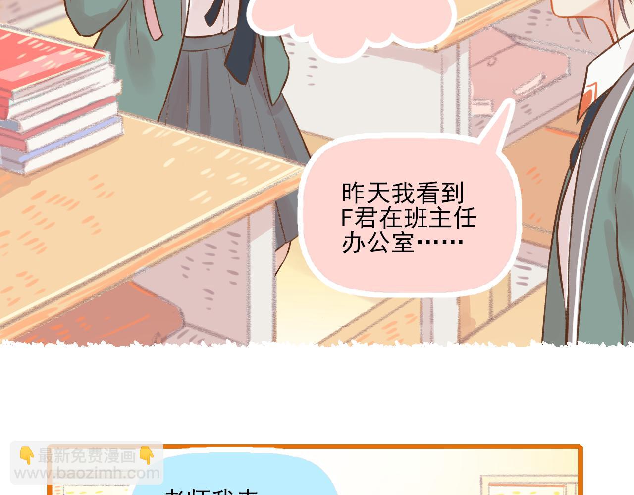 第10话 F君是个人才60