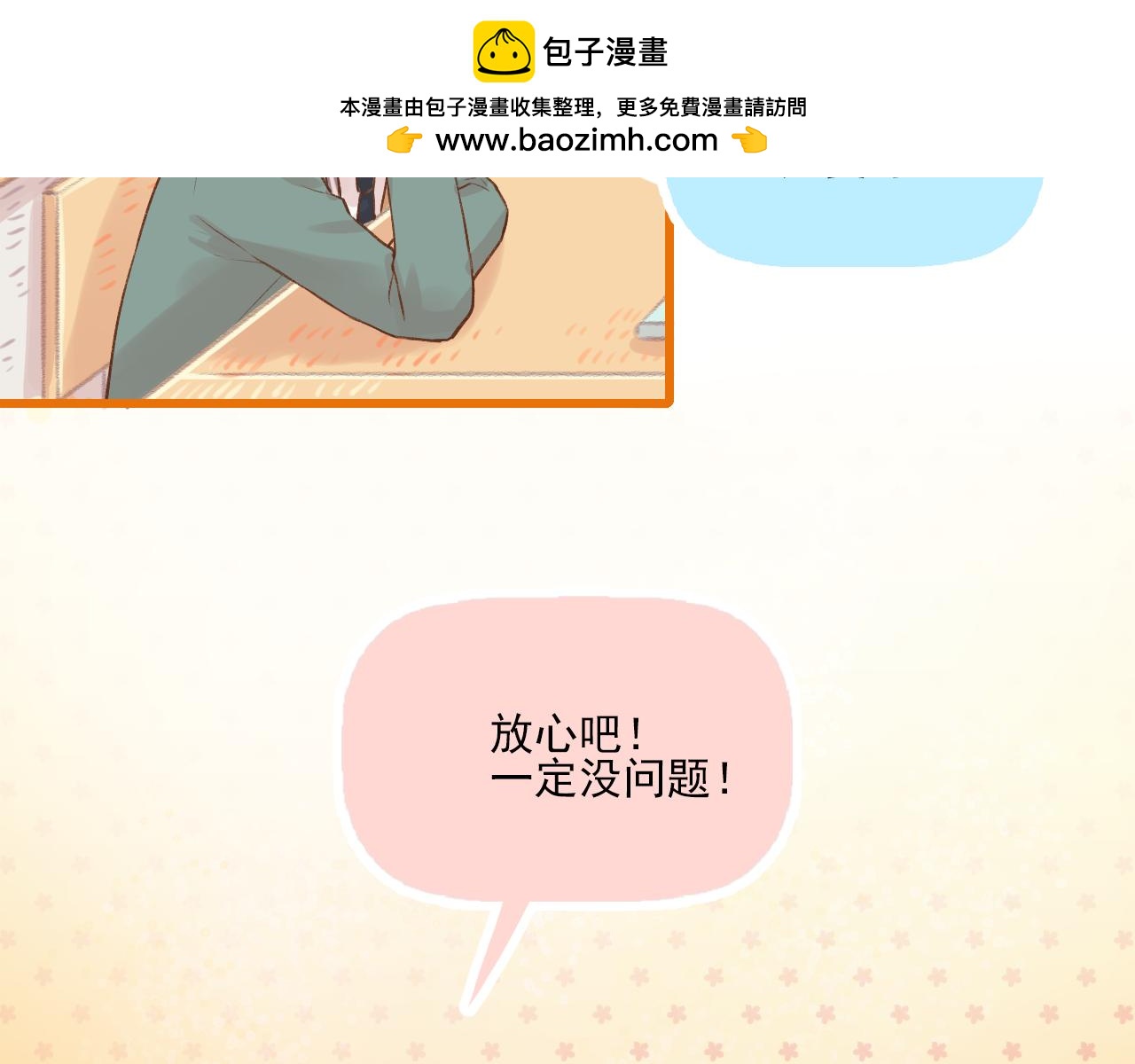 第10话 F君是个人才70