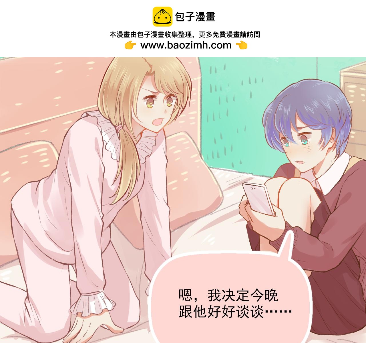 第14话 最好的我们1