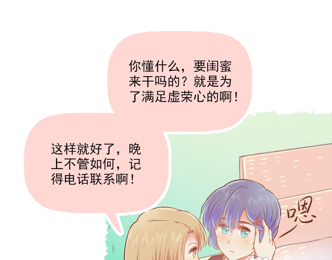 第14话 最好的我们17