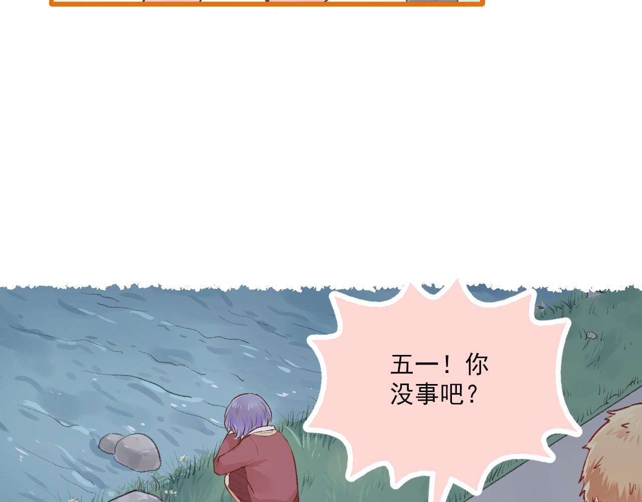 第14话 最好的我们24