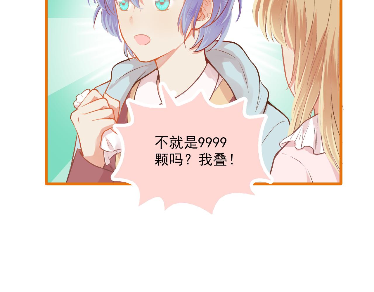 第14话 最好的我们30