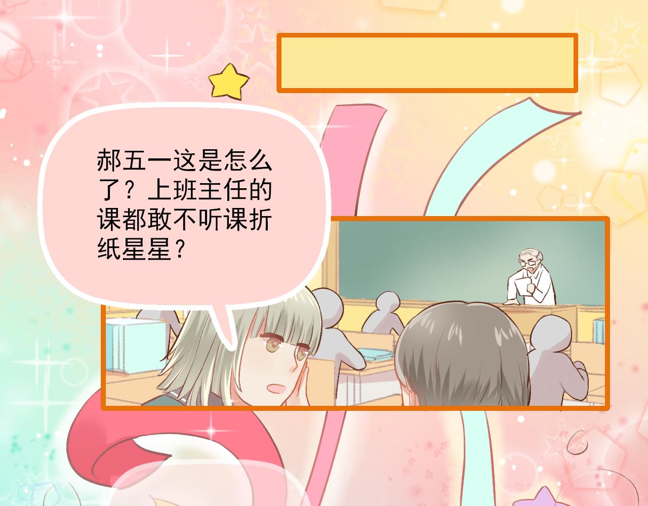 第14话 最好的我们31