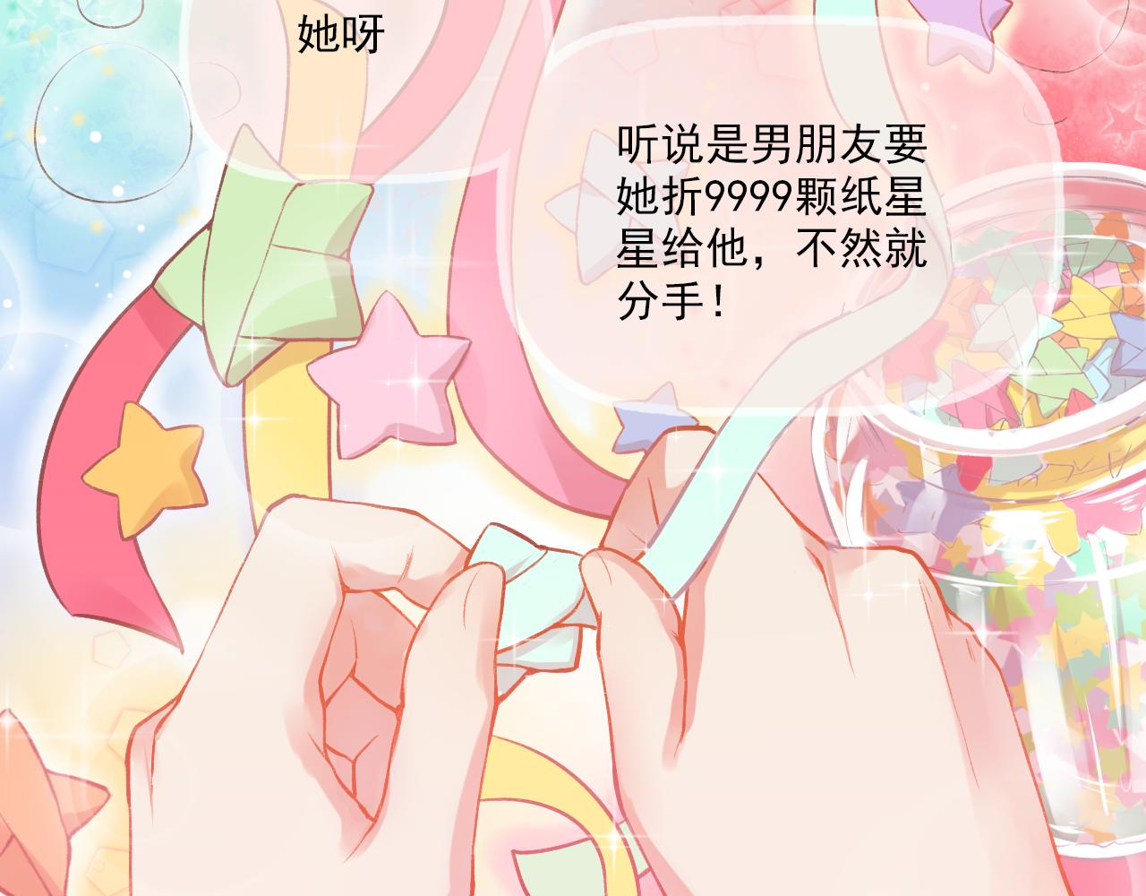 第14话 最好的我们32