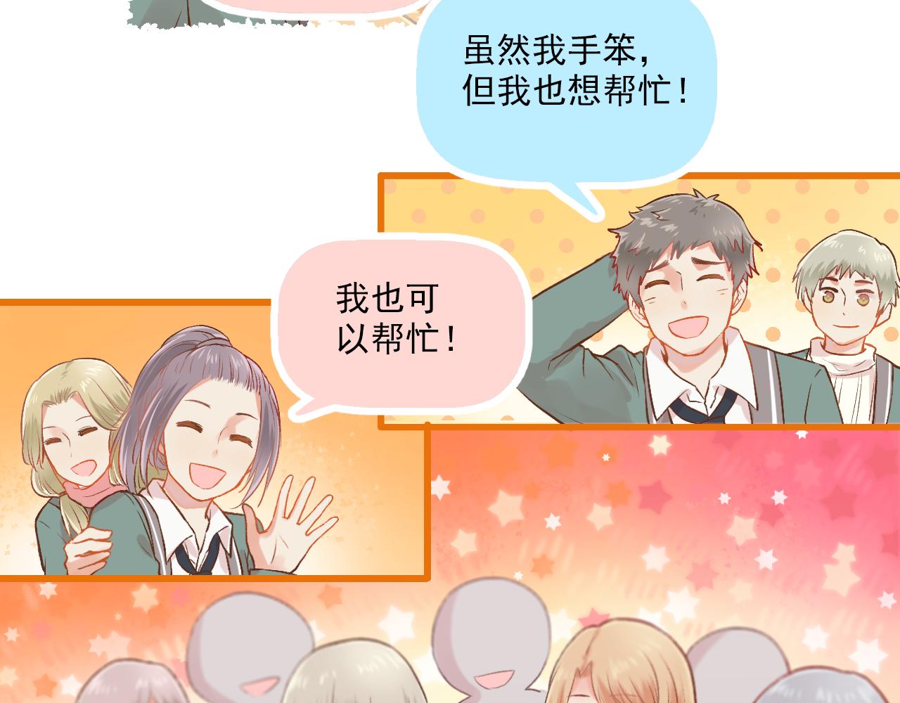 第14话 最好的我们42