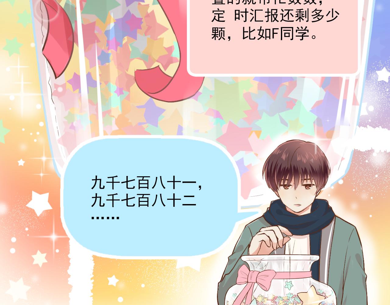 第14话 最好的我们54