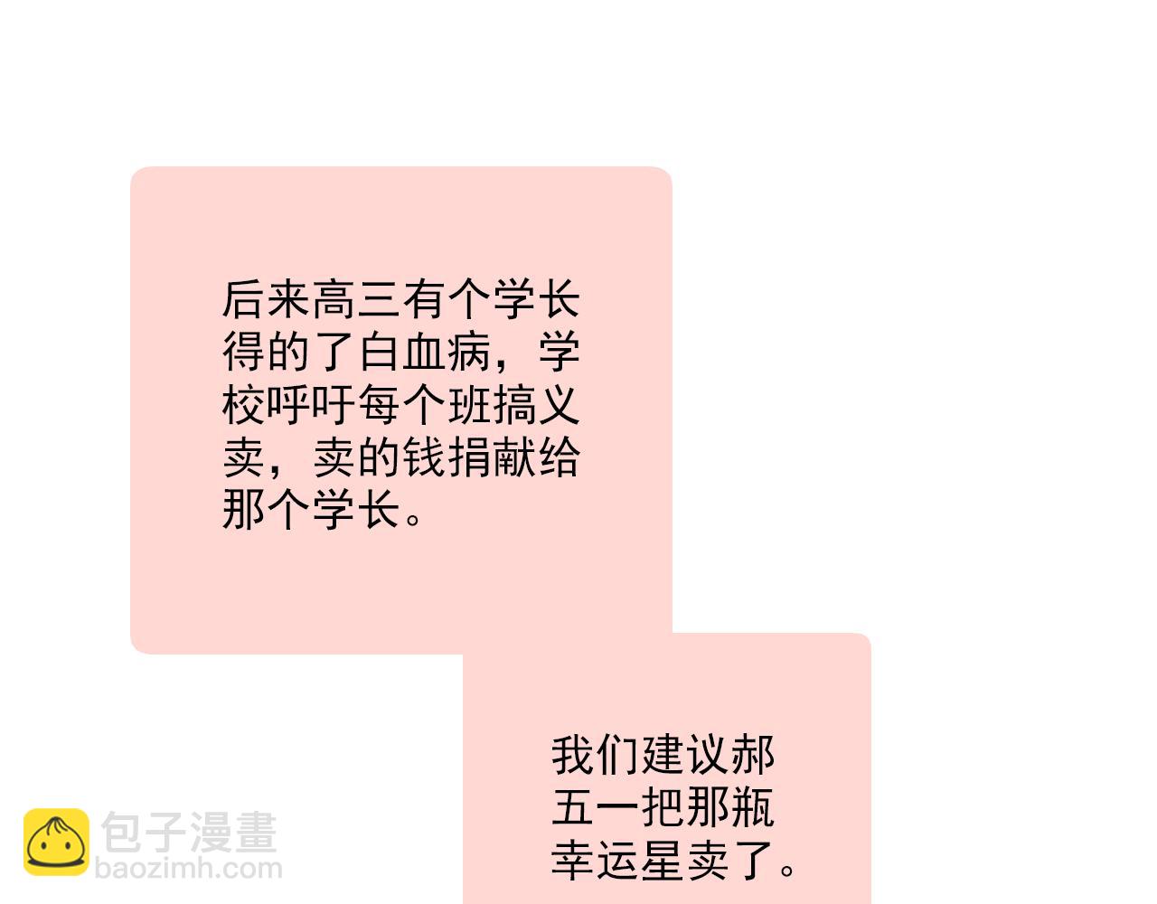第14话 最好的我们67