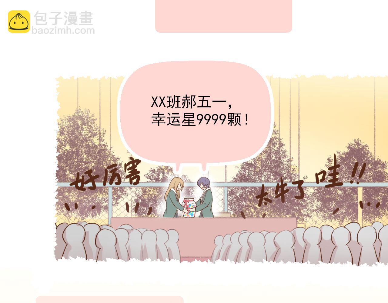 第14话 最好的我们68