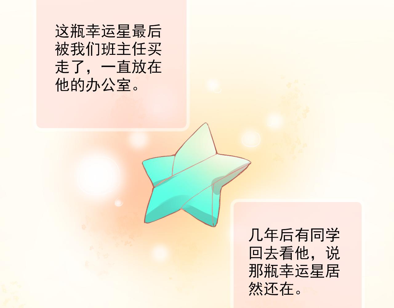 第14话 最好的我们69