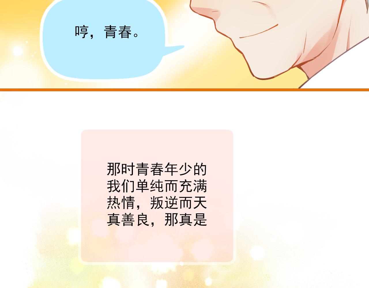 第14话 最好的我们73