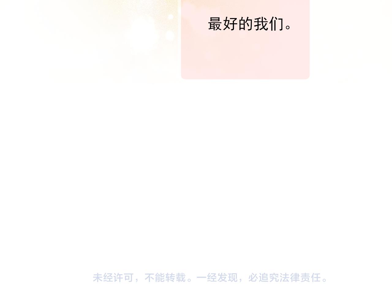 第14话 最好的我们75