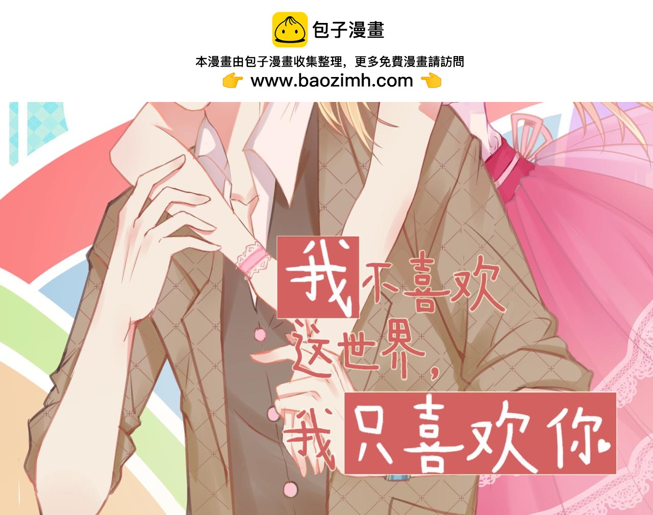 第31话 勤俭持家1