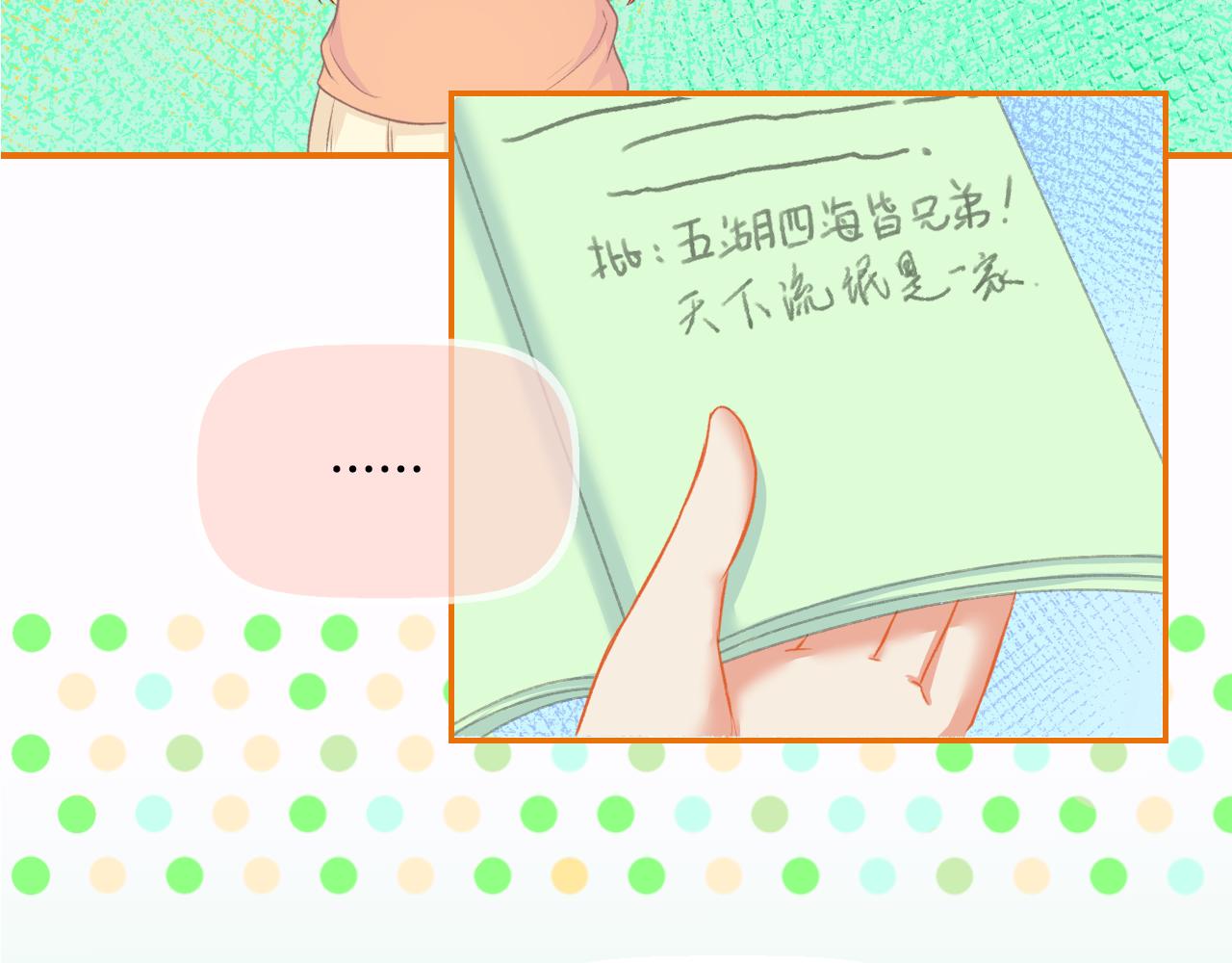 第31话 勤俭持家13