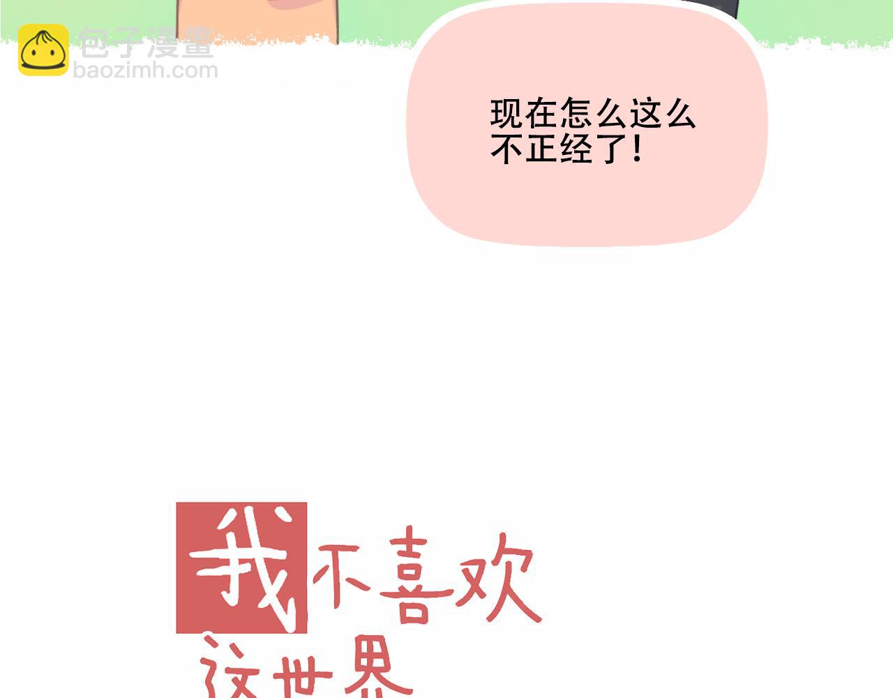 第31话 勤俭持家15