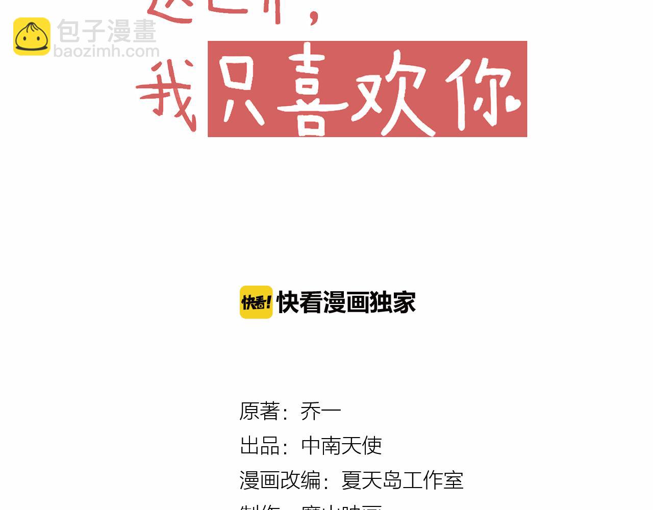 第31话 勤俭持家16