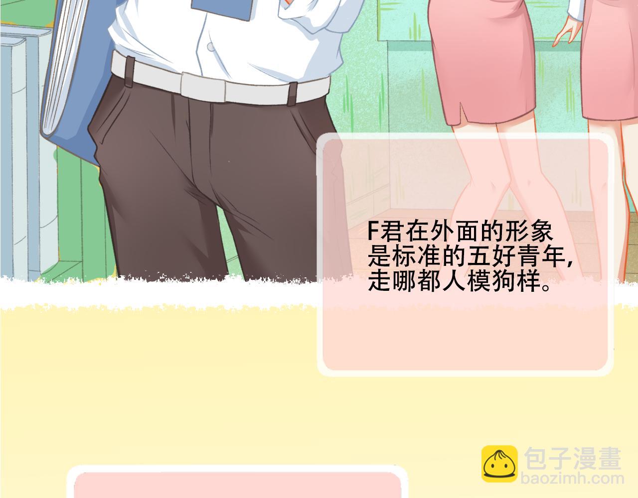 第31话 勤俭持家19