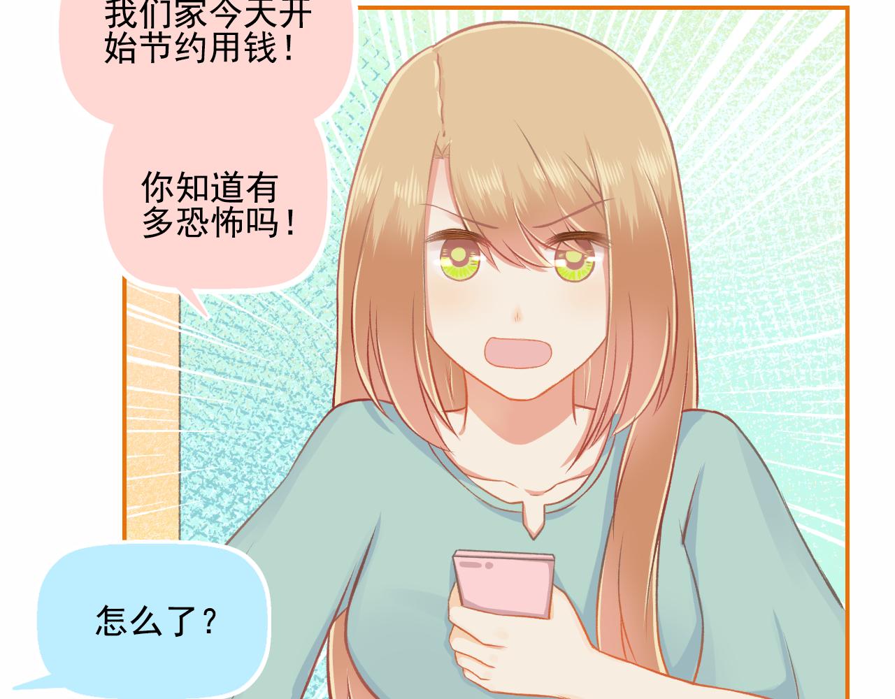 第31话 勤俭持家33