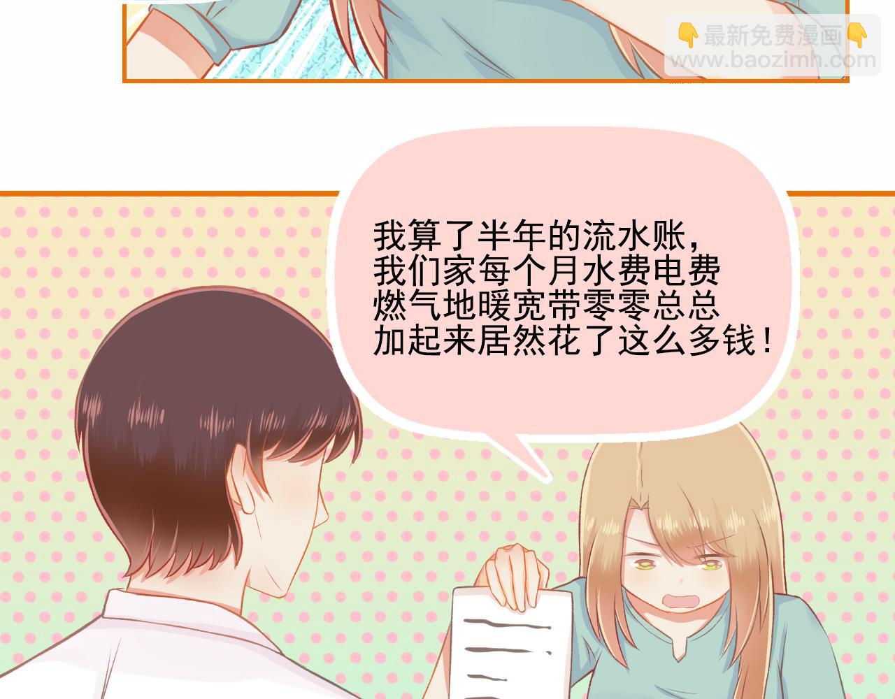 第31话 勤俭持家34
