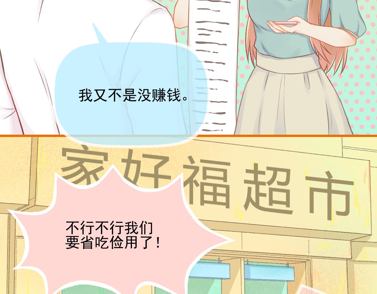 第31话 勤俭持家35
