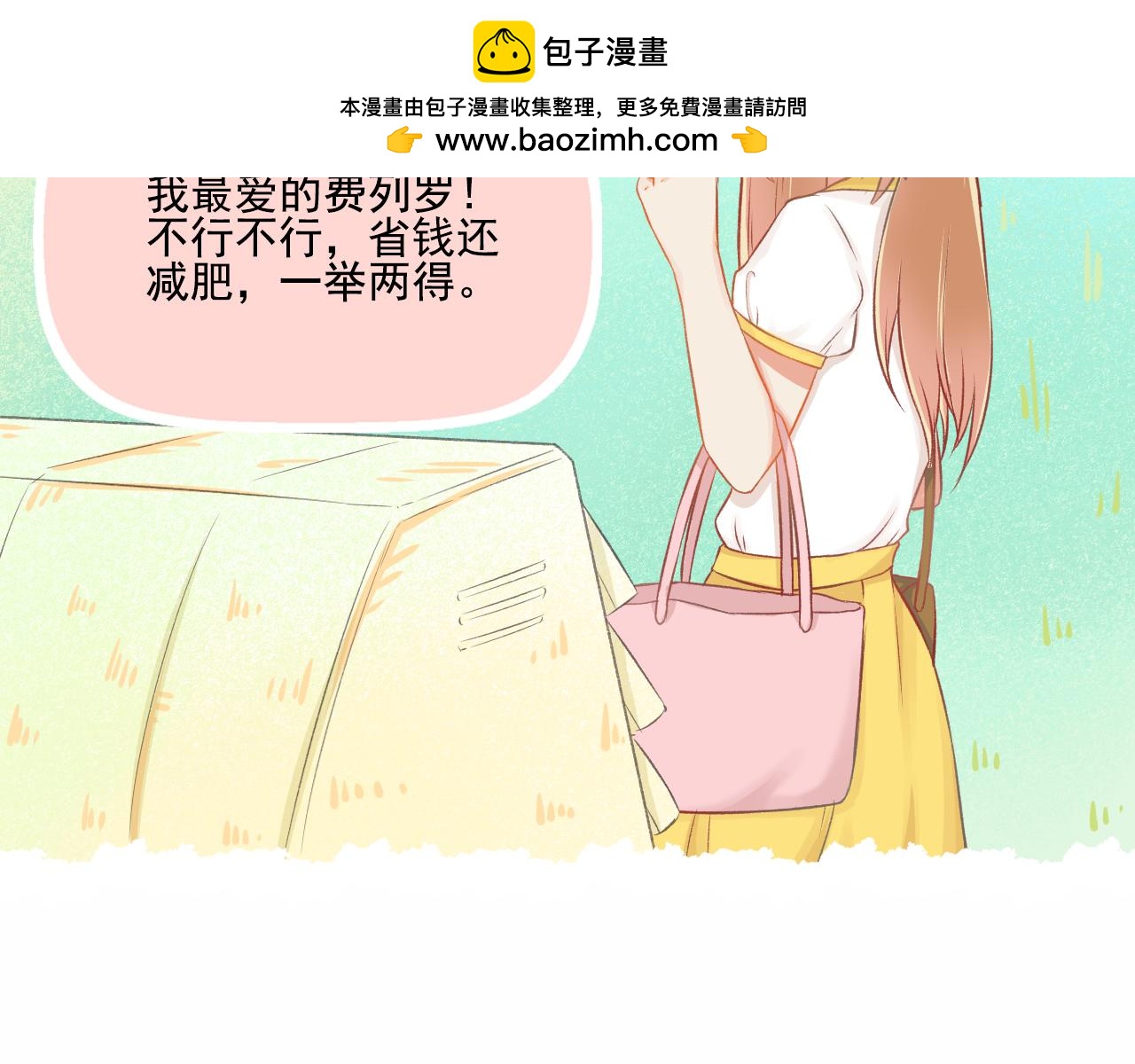 第31话 勤俭持家41